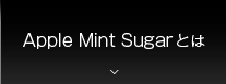 Apple Mint Sugarとは